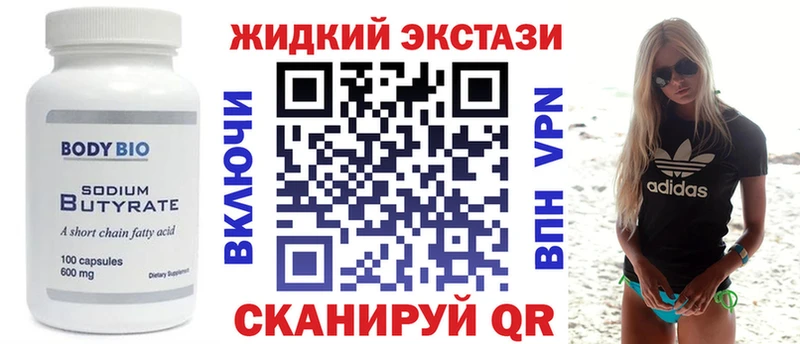 Бутират 1.4BDO  наркошоп  Макушино 