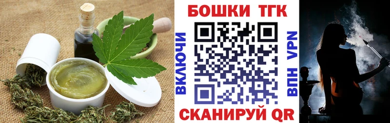 Еда ТГК марихуана  Макушино 