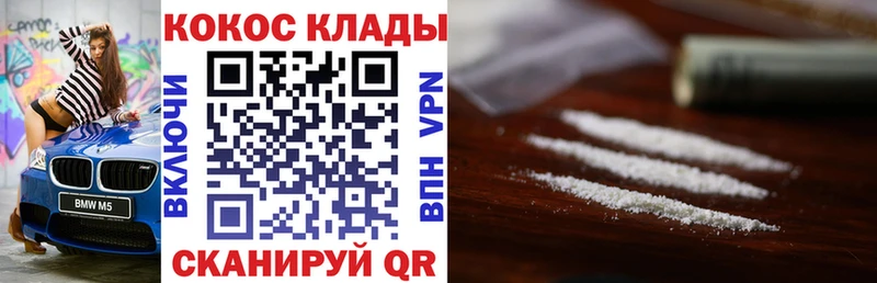 Cocaine 98%  купить   Макушино 