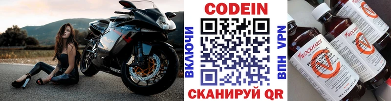 Кодеин напиток Lean (лин)  купить  цена  Макушино 