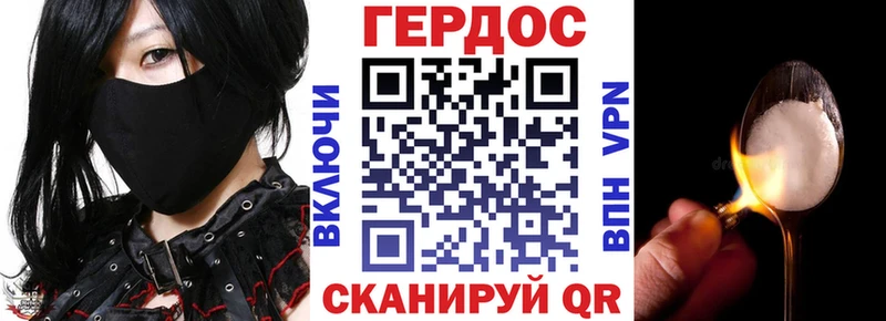 где найти   Макушино  ГЕРОИН VHQ 