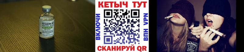 КЕТАМИН VHQ  Макушино 
