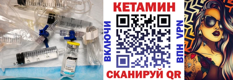 КЕТАМИН ketamine Макушино
