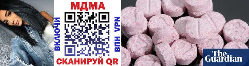 МДМА Molly  даркнет сайт  Макушино 