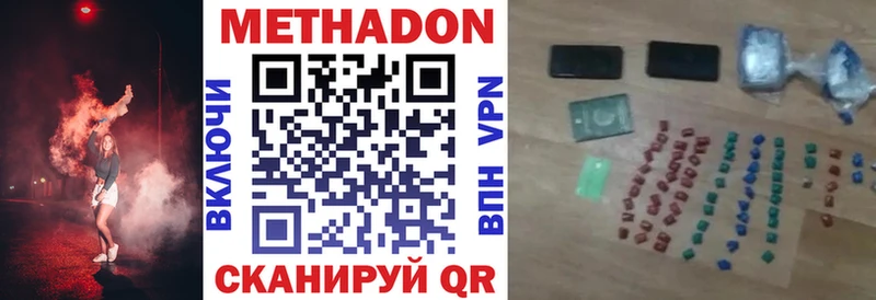 МЕТАДОН VHQ  Макушино 