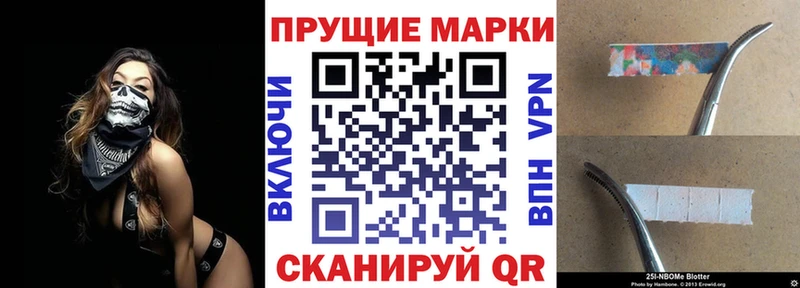 Марки 25I-NBOMe 1500мкг  Макушино 